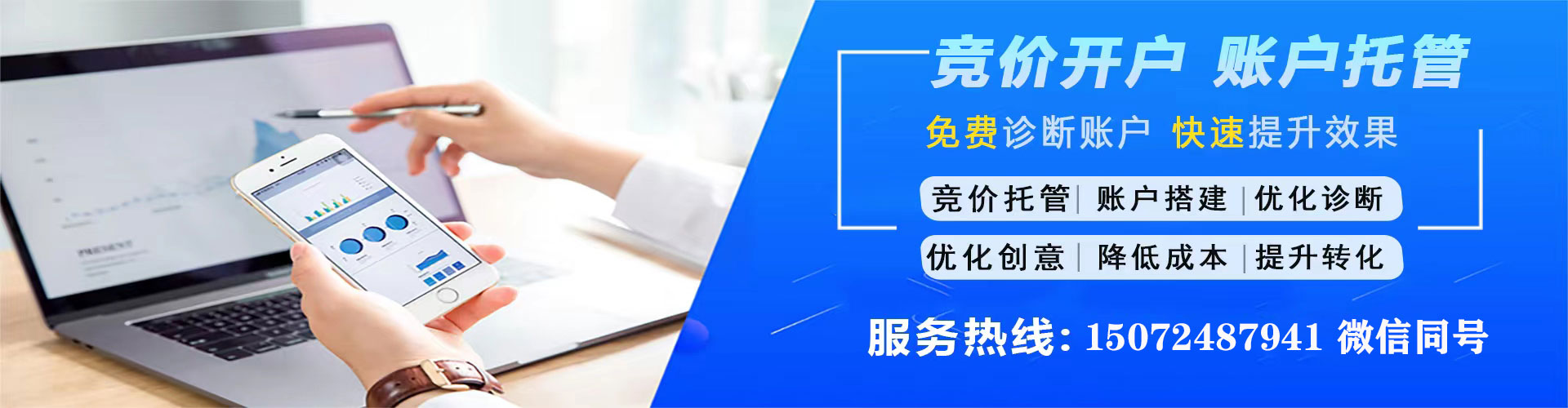 管城百度运营推广